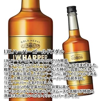 IW HARPER ウイスキー 知多ウイスキー　2本セット I.W.HARPER ウイスキー I.W ハーパー ゴールドメダル 700ml 2本